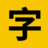 100font.com字体下载网