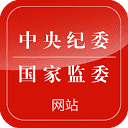 中央纪委国家监委网