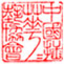 中国插花花艺协会
