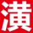 潢川新闻网